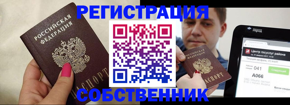 регистрация для дет. сада в Ирбите
