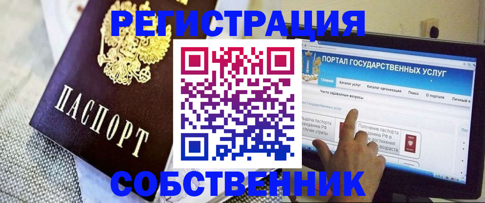 прописка ребенка в Ирбите