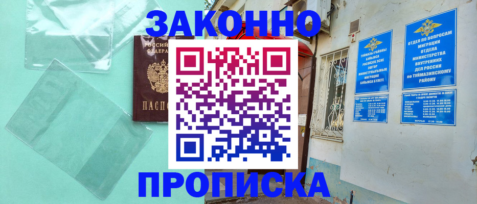 прописка регистрация в Ирбите