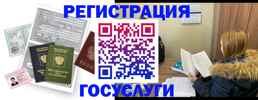 временная регистрация законно в Ирбите