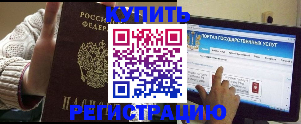 временная регистрация 2025 в Ирбите
