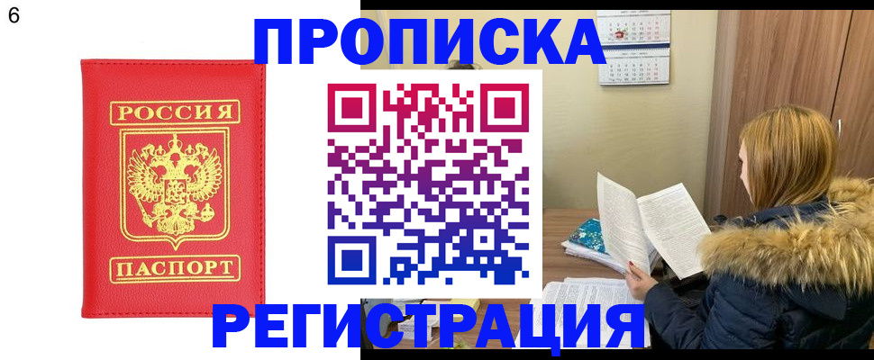прописка для кредита в Ирбите