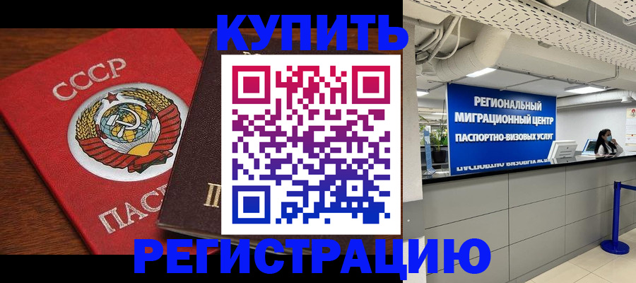 временная прописка в Ирбите