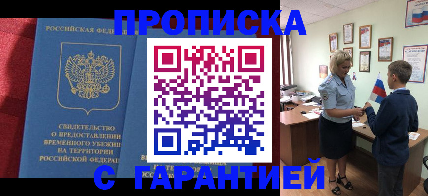 прописка для кредита в Ирбите