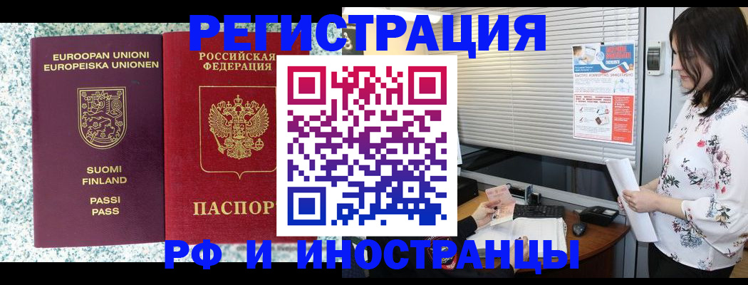 прописка для школы в Ирбите